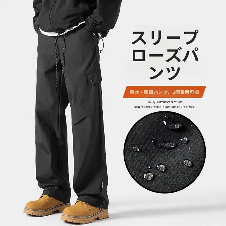 防水・防風　男性用アクティブパンツ【春秋用・カジュアル・ストレート】