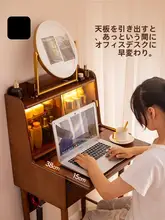 アンティーク風 化粧台【ウォールナットカラー・実木・モダンデザイン】
