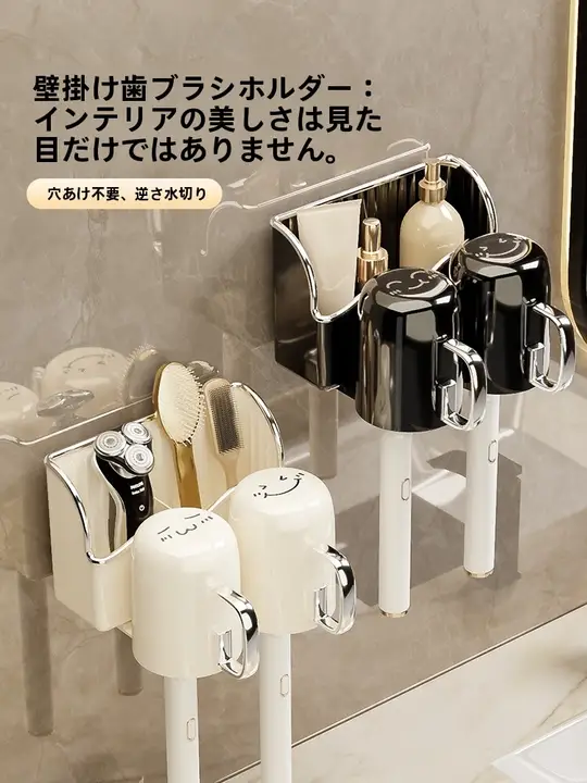 洗面器と歯ブラシホルダーの壁掛け収納【カップ付き・おしゃれなデザイン】（セットアップ対応）