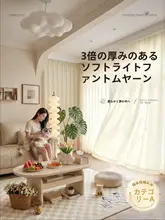 厚手クリームカラーの透光性カーテン【遮光・UVカット・リビング・バルコニー用】