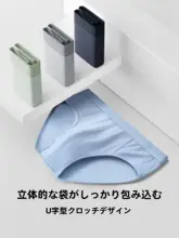 ブリーフ メンズ コットン モダール 抗菌クロッチ アンダーウェア