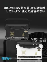 全機能対応のフィッシングボックス【超軽量・超硬質・座れるタイプ】（セットアップ対応）