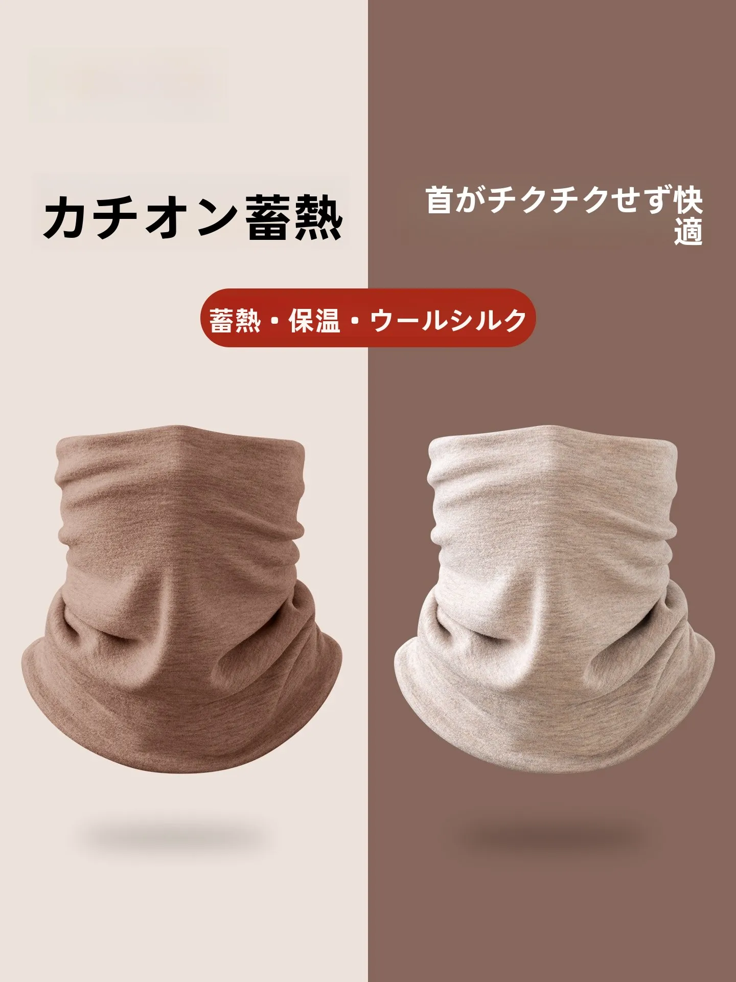 メンズネックウォーマー おしゃれに合うおすすめ3選は？