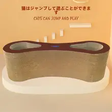ダブルサイド段ボール製猫爪研ぎボード【ペット用おもちゃ・8字型・猫用】
