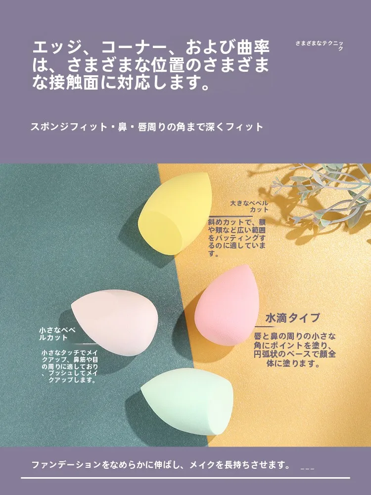 極上の柔らかさのメイクアップスポンジ：beauty supplies で選ぶべき彩妆蛋の実用性と使い分け