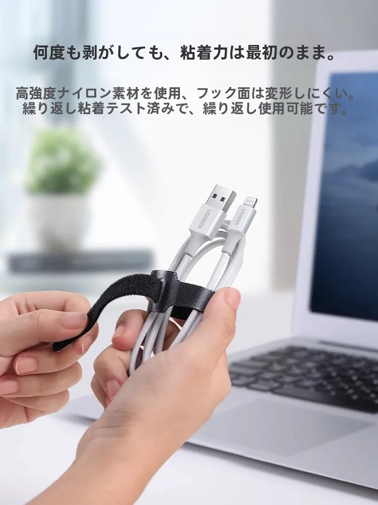 ケーブル整理バンドLP401：充電ケーブル収納の実用性と空間効率の最適化