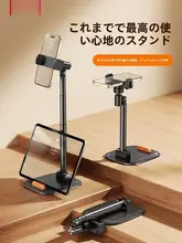 スマホタブレットスタンド 2台対応 折りたたみ 高さ調節可能 アルミ合金製 耐震 撮影用 卓上 ポータブル