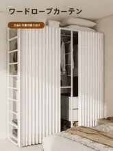 オープンシェルフ用カーテン【穴あけ不要・折りたたみ・防塵・スライド式】