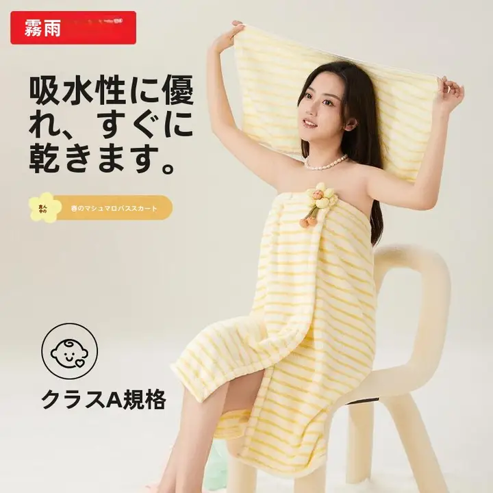 バススカート ラップタオル レディース 速乾 吸水 毛羽落ちにくい 着用可能 バスタイム