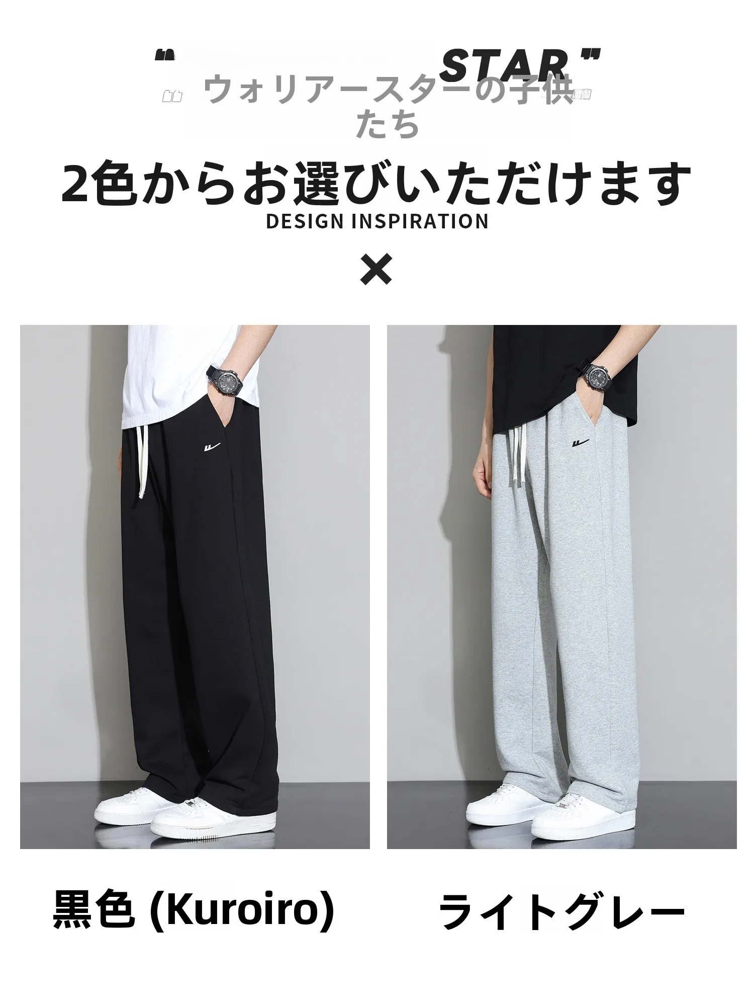 グレーのゆったりスウェットパンツ：直筒デザインで四季通用のカジュアルスタイル