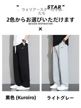 グレーのゆったりとしたスウェットパンツ【ストレートレッグ・春秋用・カジュアル】
