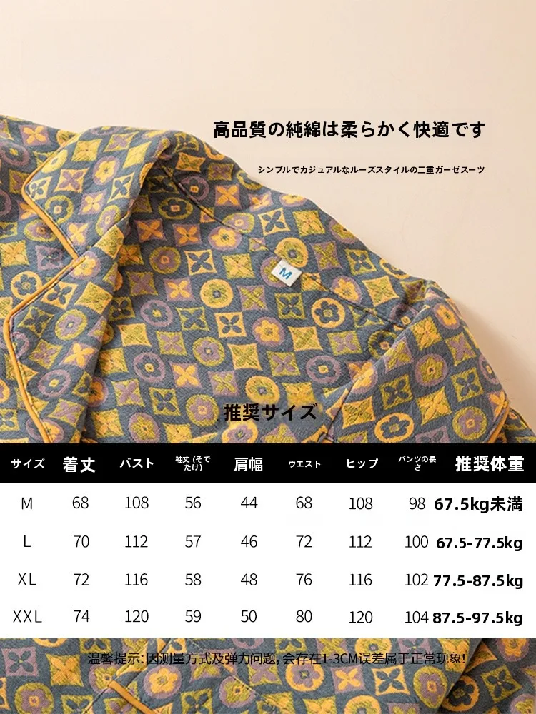 春秋用メンズパジャマ：純綿製長袖長パンツの着心地と外出可性を徹底解説
