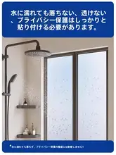 プライバシー保護フィルム【透明・光を通す・外から見えない】