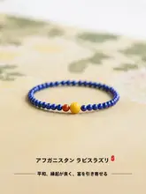 美しい青金石のブレスレット【クラインブルー・天然石使用】