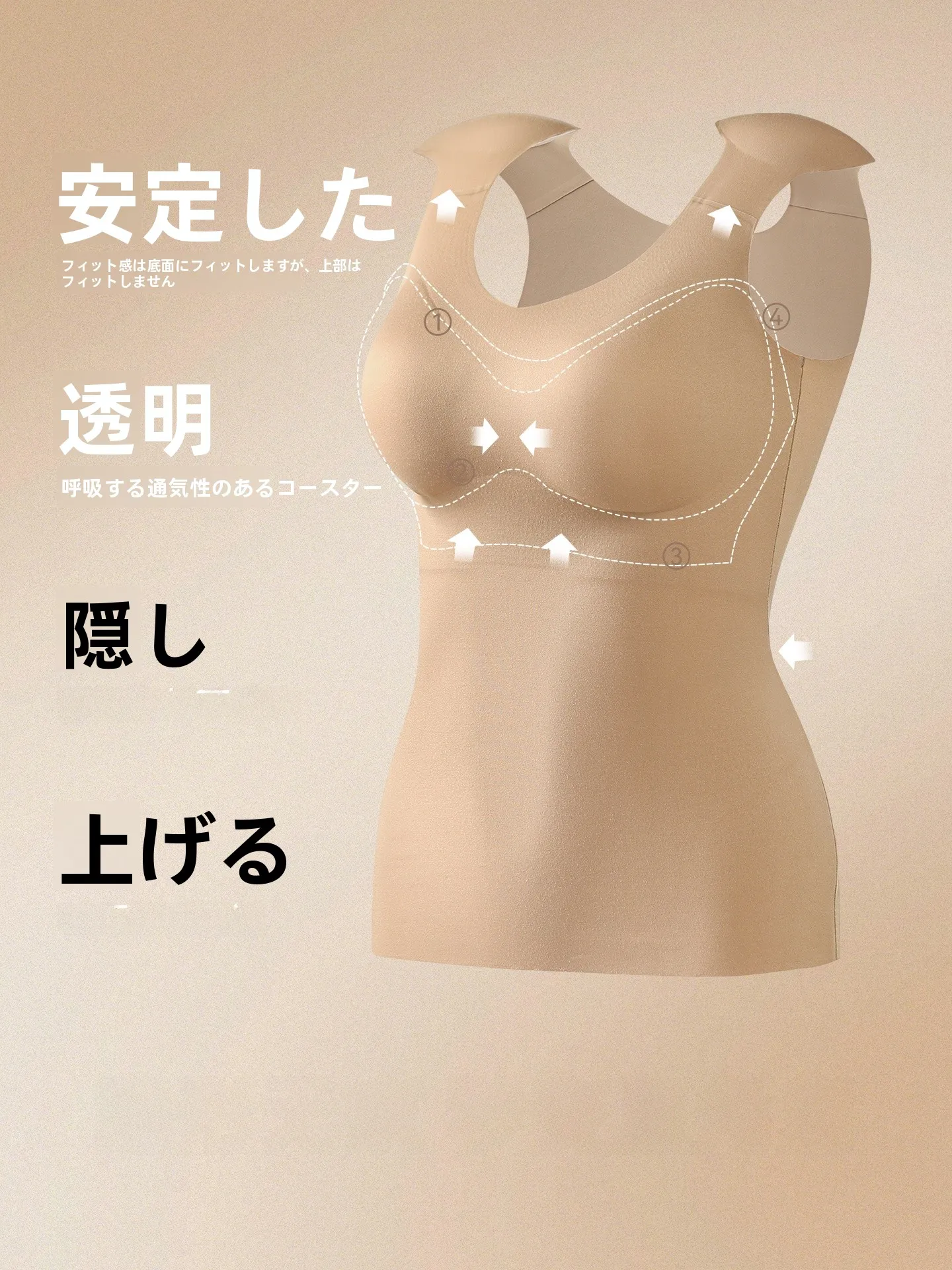 肩パッド付きインナー：秋冬に最適な無痕・保温設計の詳細解説