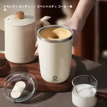全自動コーヒーブレンダー【回転式・電動・多用途】