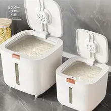 米保存容器【防虫・防湿・密封設計・家庭用】
