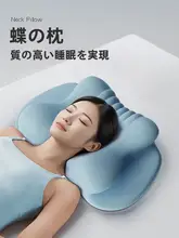 蝶形まくら【ゼロ圧・記憶フォーム・頸椎サポート用・横向き寝対応】