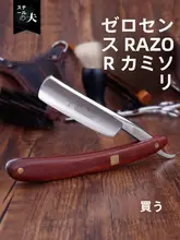 プロフェッショナルな手動シェーバー【クラシックデザイン・メンズ用・理髪店専用】