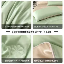 極上の柔らかさの冷感シルク敷きパッド【夏用・掛け布団・洗濯機対応・ダブルサイズ】（セットアップ対応）