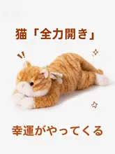 小橘猫の毛糸でできた抱き心地の良いぬいぐるみ【誕生日ギフトに最適】