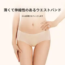 極上の柔らかさのレディースノンサイズハイウエスト三角パンツ【快適な高伸縮・シームレス】