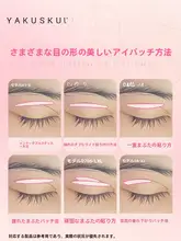 自然な仕上がり！二重まぶた用アイテープ【オリーブ型・内側用】