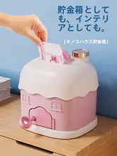 子供用貯金箱【クリエイティブデザイン・男児女児向け・インテリア装飾】