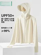 夏用アイスシルク日焼け防止ジャケット【極薄・通気性・紫外線カット】