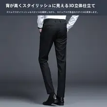 ビジネスカジュアル メンズ スリムフィットパンツ【春秋用・免洗・軽量】