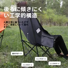 フリシャ 折りたたみ式高背月面チェア【アウトドア・キャンプ・釣り用】