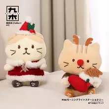 ぬいぐるみ クリスマス限定 インテリア キュート 誕生日プレゼント 彼女 ギフト「FFN」