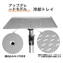 汎用プロジェクタースタンド【折りたたみ・移動式・トレイ付き】
