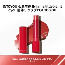 INTO Uイントゥユー 唇蜜【鏡面仕上げ・しっとり感・明るい印象】