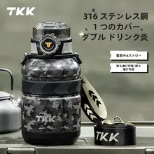 大容量 保温水筒【316ステンレス製・アウトドア用・学生用】