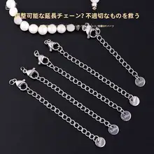 調節可能な延長チェーン タイタニウム製ロブスタークラスプ DIY用パールブレスレット・ネックレス用の万能スプリングクランプ