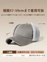 極上の柔らかさの耳あて付き冬用帽子【日常使用・ウール混・防寒】