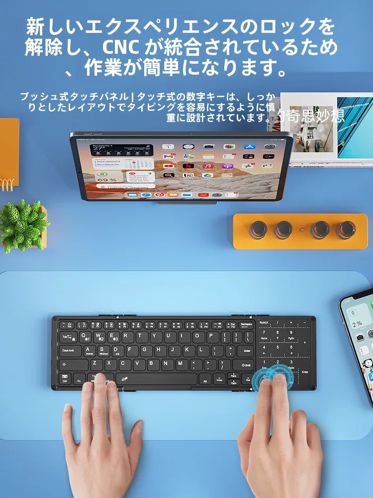 iPadキーボード フリック入力 がスムーズになるためのベストな外付けキーボードは？