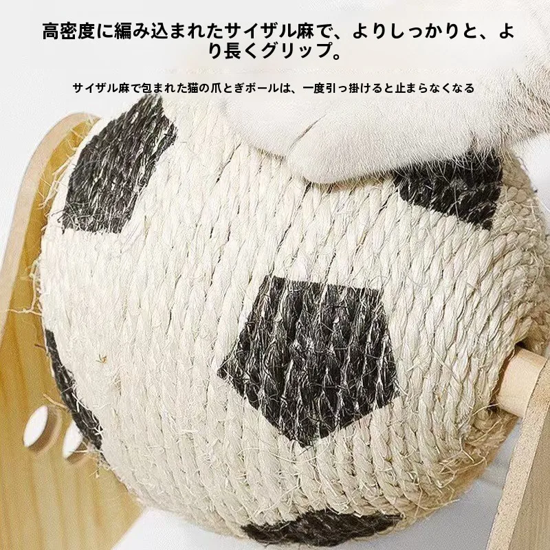 猫用サッカーボール型キャットタワー：一人暮らし向けの耐摩耗設計と空間活用