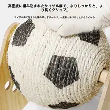 猫用サッカーボール型キャットタワー【耐磨耗・立式・麻製】