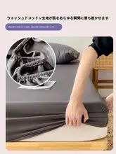 純水洗棉ベッドカバー【マットレス保護用・防水・宿舎用】