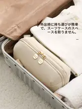 携帯用化粧ポーチ【高級感・旅行用・洗面用品収納】