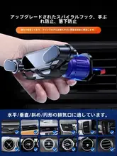 車載スマホホルダー【エアコンダクト取付・安定設計・汎用タイプ・ナビ固定用】