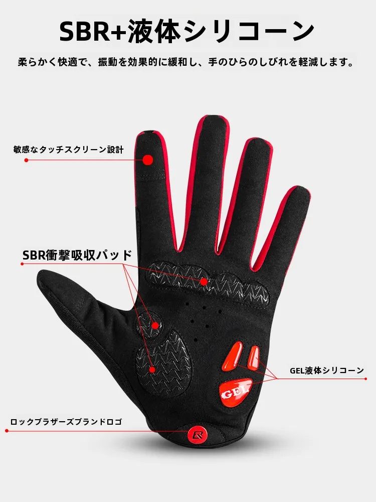 ロックブラザーズ フルフィンガーサイクリンググローブ：シリコンタッチ対応で春秋冬も快適な実用性を実証