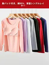 極上の柔らかさの長袖一体型Tシャツ【ブラカップ付き・インナー兼用・ヨガウェア・ナイトウェア】（セットアップ対応）