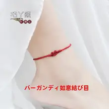 金剛構造の曼陀結びブレスレット【赤い紐・手編み・カップル向け・細身デザイン】
