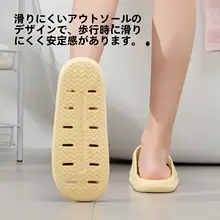 通気性抜群の浴室スリッパ【男女兼用・速乾・防滑設計】（セットアップ対応）
