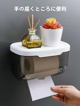 穴あけ不要 防水トイレットペーパーボックス【壁掛け収納・ティッシュホルダー付き】