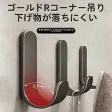 強力粘着フック【穴あけ不要・壁面用・キッチン・バスルーム・ドア裏用】