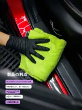 ダブルサイドコーラルフリースカー拭きタオル【内装清掃・隙間水分吸収・車の塗装に優しい】